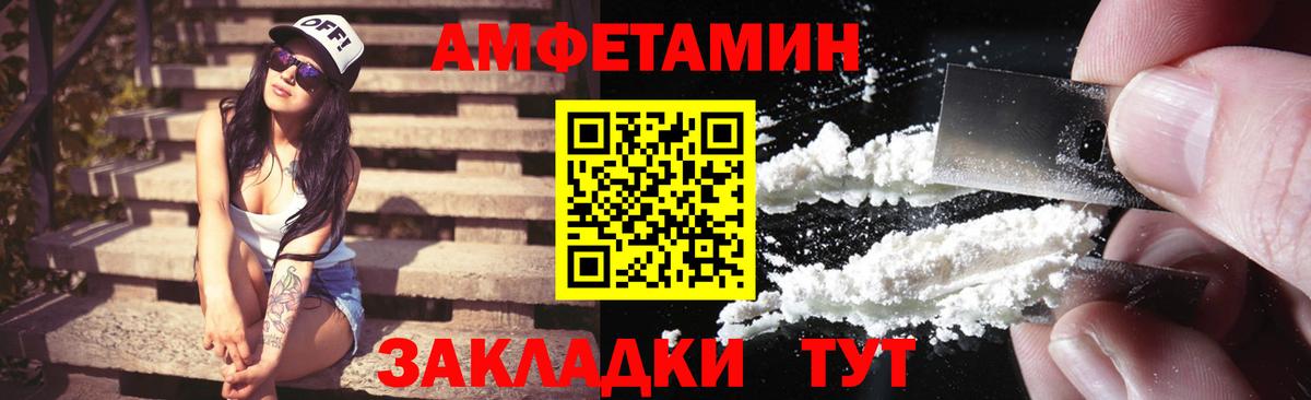 АМФЕТАМИН Premium Советская Гавань