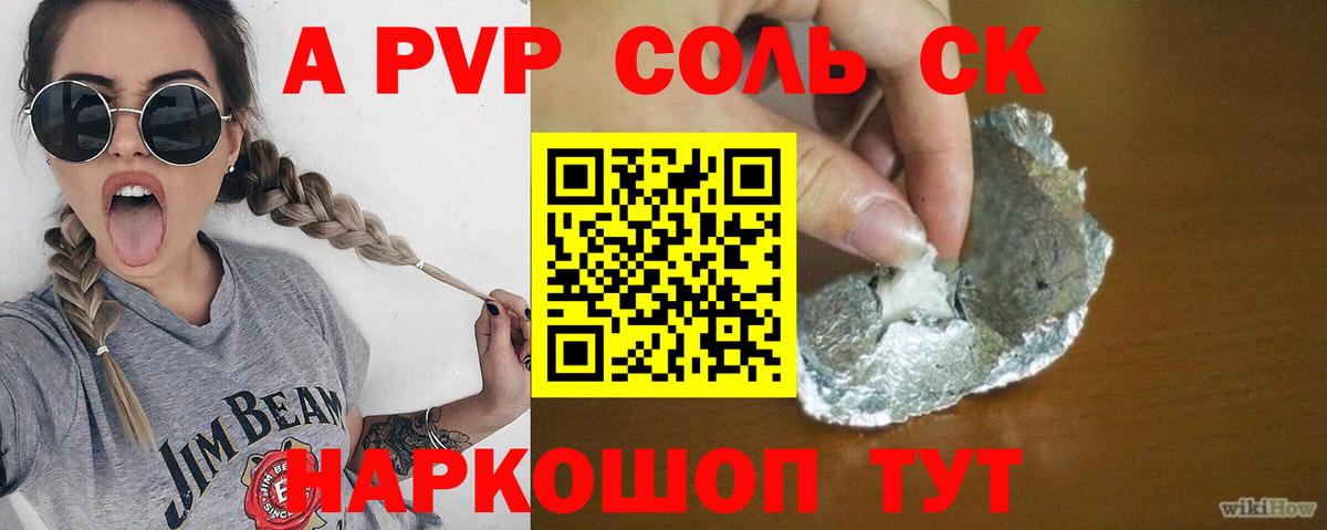 Alfa_PVP СК КРИС  A-PVP СК КРИС  Советская Гавань  Вход с VPN 