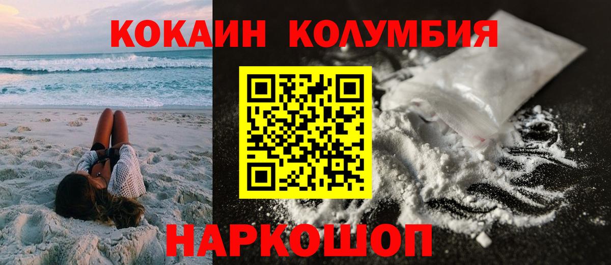 Советская Гавань  Cocaine FishScale  дарнет шоп  Вход с VPN 