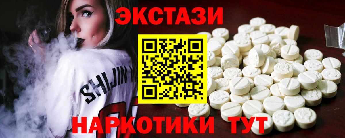 ЭКСТАЗИ  Экстази 280 MDMA  Вход с VPN  Советская Гавань 