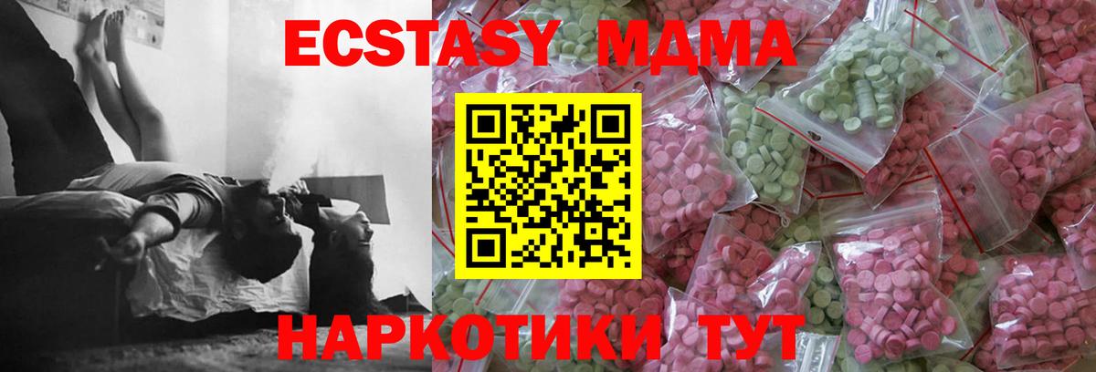 Ecstasy ешки Советская Гавань