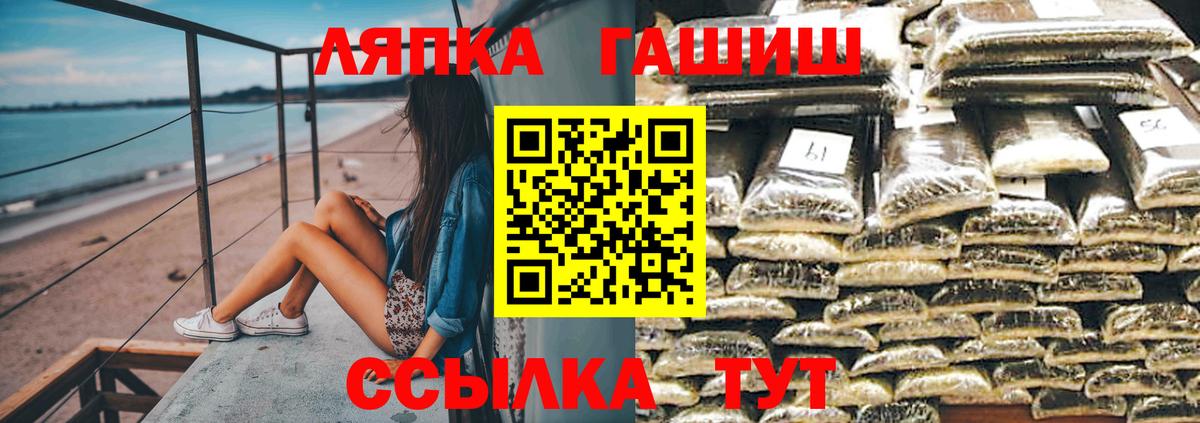 Советская Гавань  ГАШИШ убойный  ГАШ  ГАШИШ VHQ  Вход с VPN 