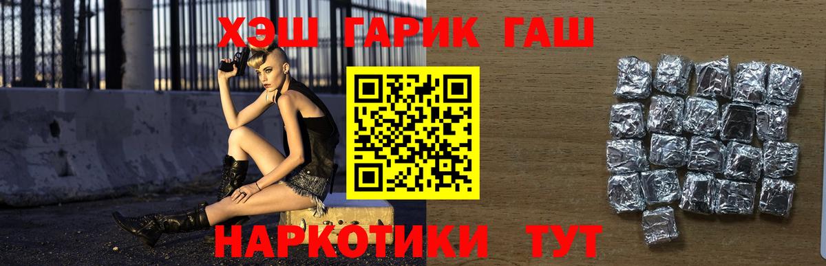 ГАШИШ индика сатива Советская Гавань