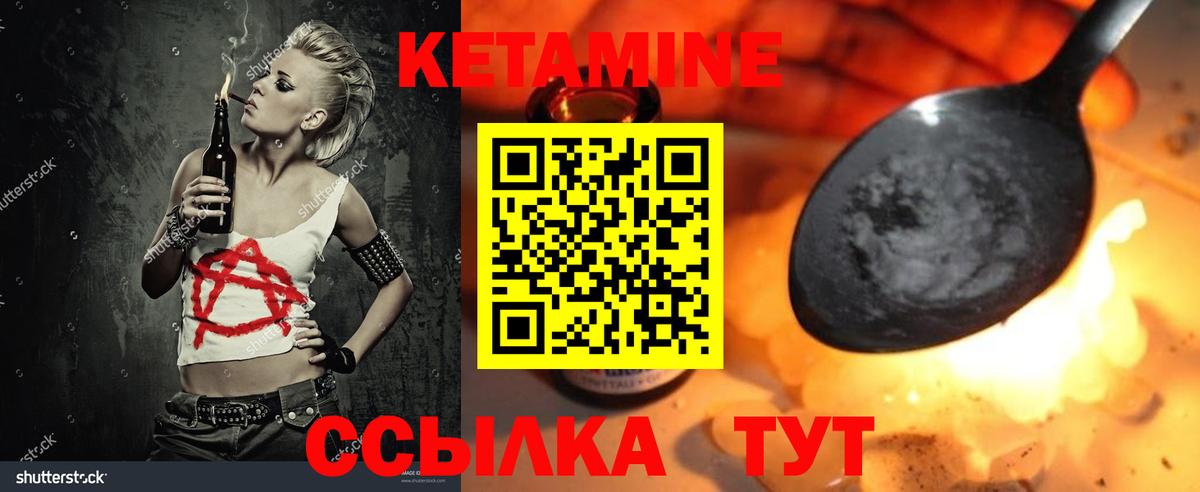 Кетамин ketamine  Кетамин ketamine  Вход с VPN  Советская Гавань 