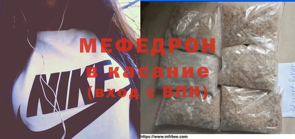 мяу мяу кристалл Абинск