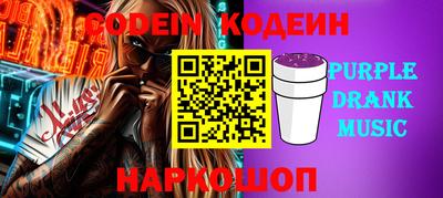 MESCALINE Сланцы