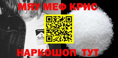 MESCALINE Сланцы