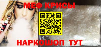 MESCALINE Сланцы