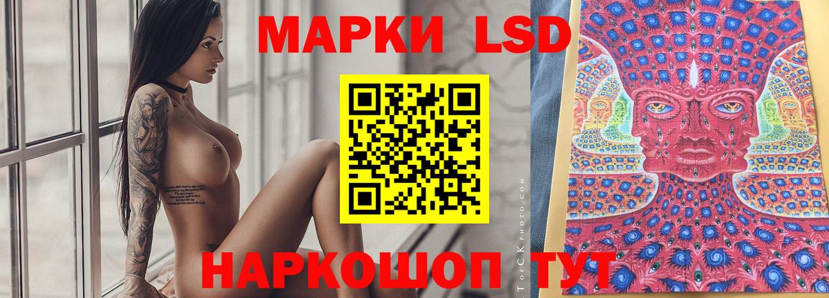 ЛСД экстази  Лсд 25 экстази кислота  Вход с VPN  Советская Гавань  ЛСД экстази ecstasy 