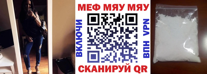 Меф мука Советская Гавань