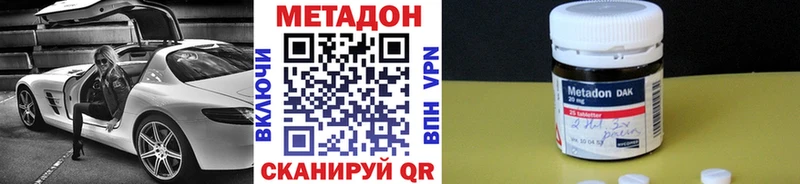 Метадон кристалл  купить наркотики сайты  Советская Гавань 