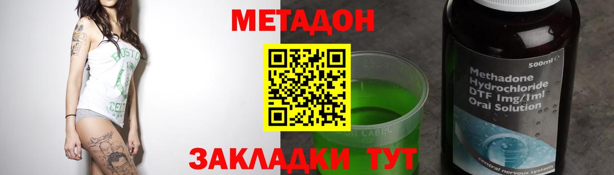 МЕТАДОН белоснежный  МЕТАДОН белоснежный  Вход с VPN  Советская Гавань 
