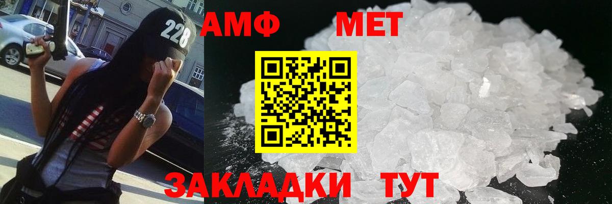 Первитин пудра  Вход с VPN  Советская Гавань 