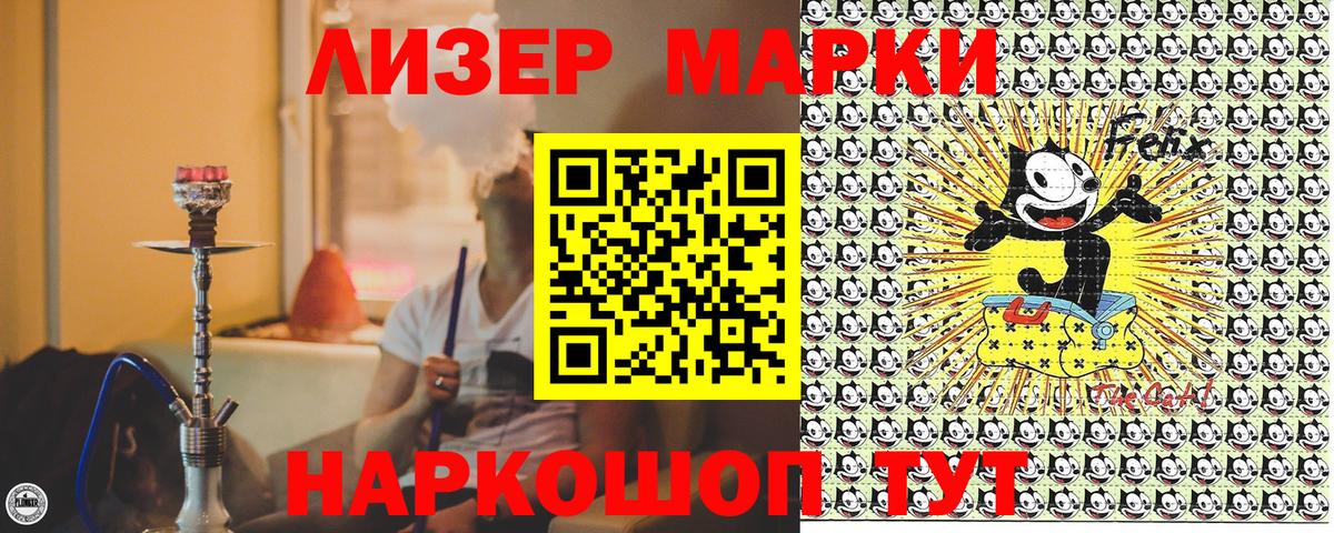 Марки N-bome 1500мкг Советская Гавань