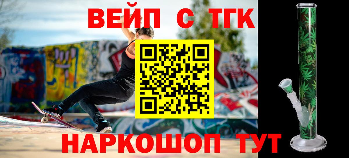 блэк спрут рабочий сайт  ТГК THC oil  Вход с VPN  Советская Гавань 